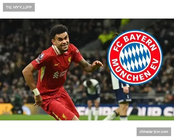 迪亚斯速度成拜仁进攻利器 利物浦旧将融入德甲战术体系